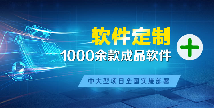 临城管理系统软件软件开发
